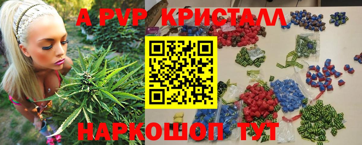 Вологда  Альфа ПВП мука  Alpha-PVP кристаллы  Вход с VPN  Alpha PVP СК КРИС 