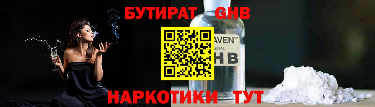 Бутират  Бутират оксана  Вход с VPN  Вологда 