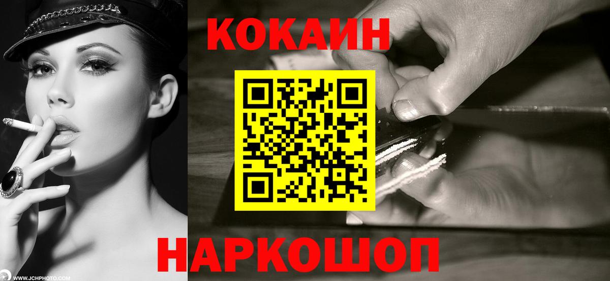 COCAIN VHQ  Вход с VPN  Кокаин FishScale  Вологда 