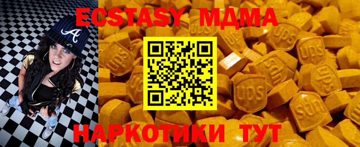Вологда  Ecstasy  MEGA   Вход с VPN  Экстази бентли  Экстази mix 
