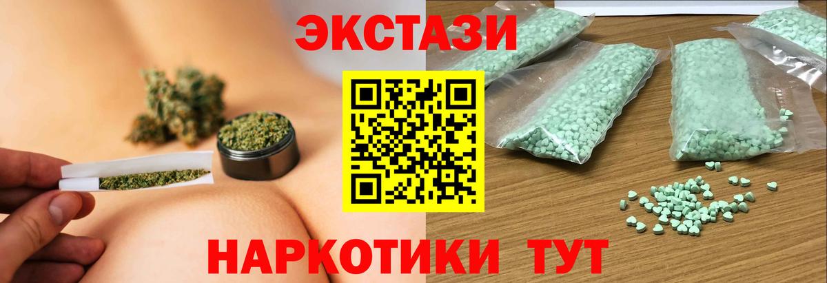 Ecstasy 280мг Вологда