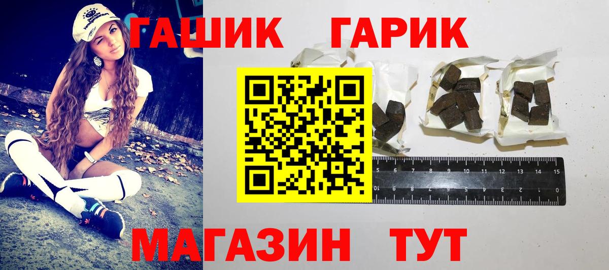 ГАШИШ Premium Вологда