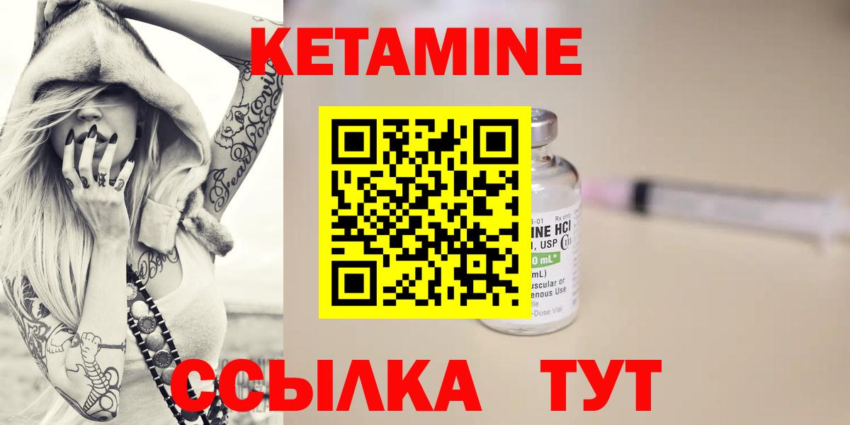 КЕТАМИН ketamine Вологда