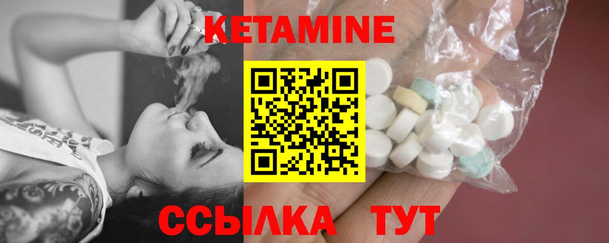 Кетамин VHQ  Вход с VPN  Вологда  это как зайти  КЕТАМИН ketamine 