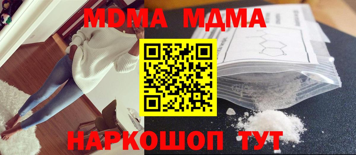 Вологда  MDMA молли  MDMA молли  Вход с VPN 