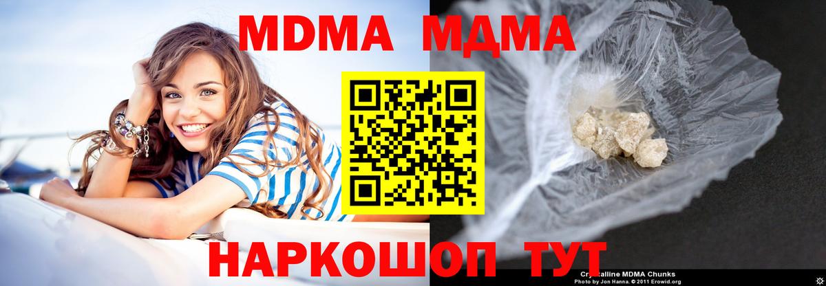 MDMA молли Вологда