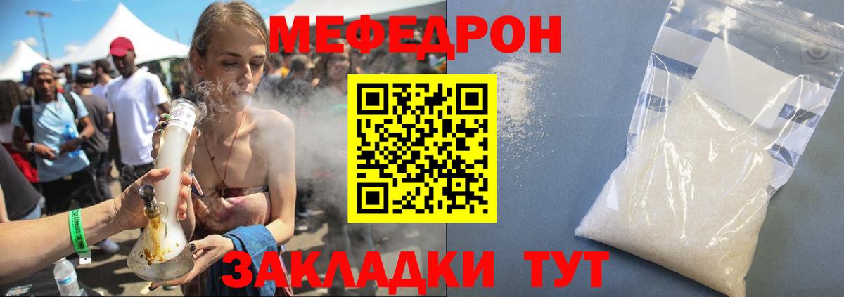 Мефедрон  МЯУ-МЯУ мяу мяу  Меф mephedrone  Вход с VPN  Вологда 