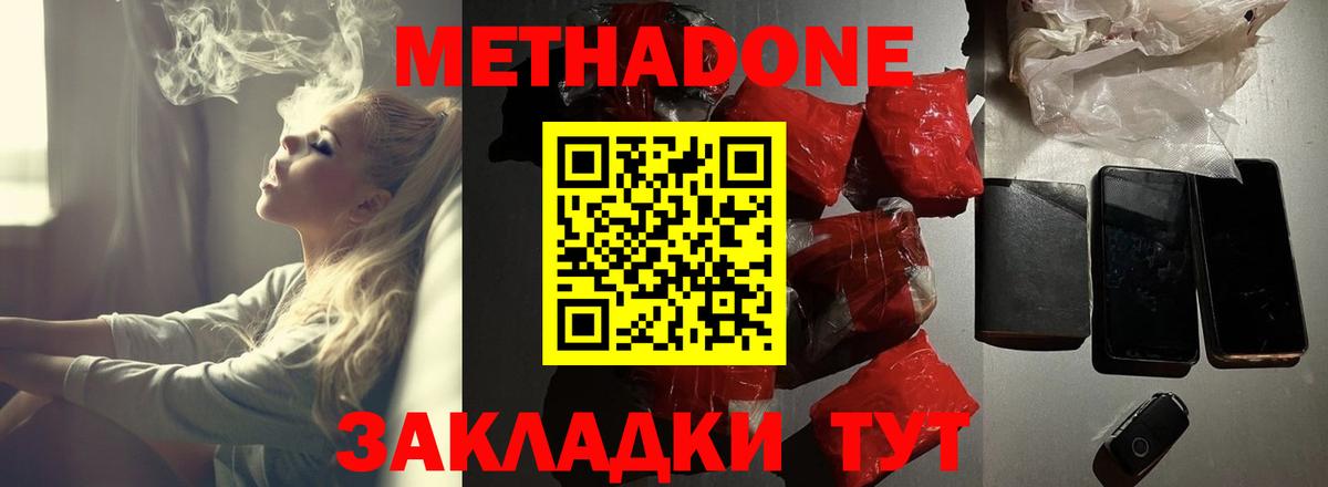 Вологда  МЕТАДОН VHQ  Метадон мёд  Вход с VPN 