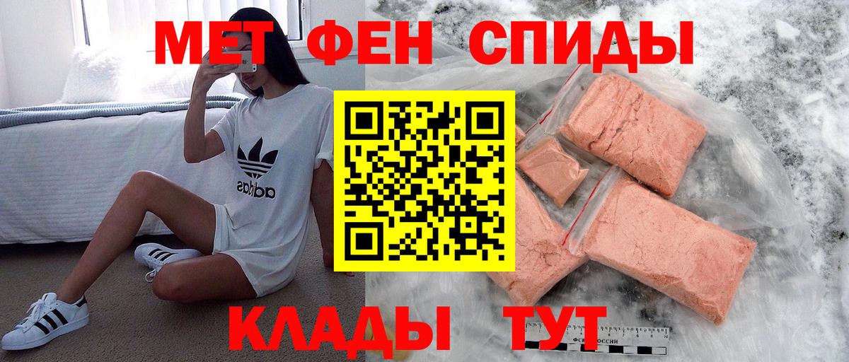 МЕТАМФЕТАМИН кристалл  МЕТАМФЕТАМИН кристалл  Вход с VPN  Вологда 