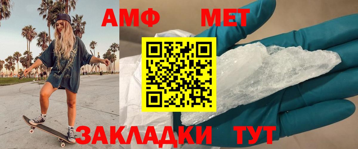 Метамфетамин витя Вологда