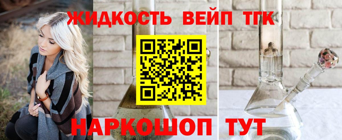 Дистиллят ТГК жижа  Вход с VPN  Вологда 
